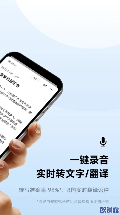 通义听悟实时语音转文字功能：全面详细操作步骤指南