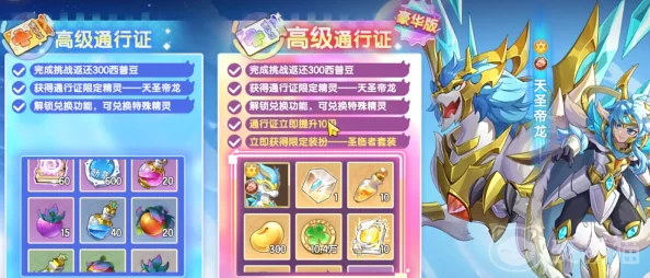 西普大陆圣装套装获取及升级全面方法解析与实用攻略 西普大陆圣装套装获取及升级全面方法解析与实用攻略