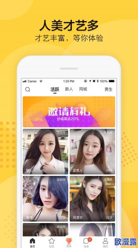 午夜试看120秒体验区软件特色：传闻该软件背后隐藏着神秘团队，用户体验将大幅提升，引发热议！