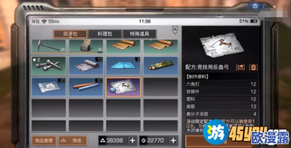 明日之后游戏中如何获取竞技用反曲弓及其配方详解
