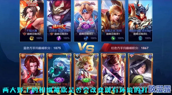王者荣耀里面哪个打野英雄最适合当前版本上分攻略 王者荣耀里面哪个打野英雄最适合当前版本上分攻略