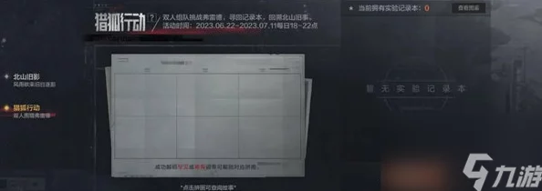 暗区突围猎狐行动活动全攻略:详细玩法介绍与参与指南 暗区突围猎狐行动活动全攻略:详细玩法介绍与参与指南