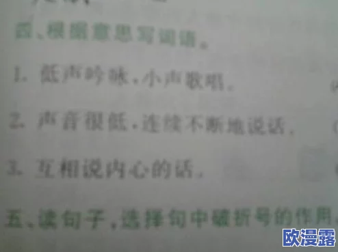 腰部下沉进入动起来的近义词：深入分析与探讨相关词汇的丰富内涵与应用场景