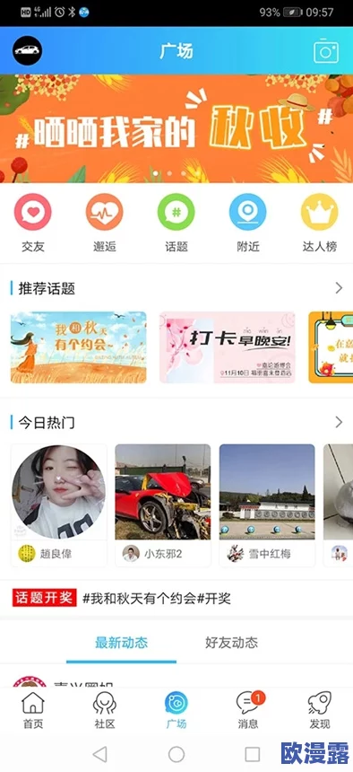 搞机time下载不用不收钱嘉兴v1.24看点，新增功能与用户反馈全面升级，体验更流畅！