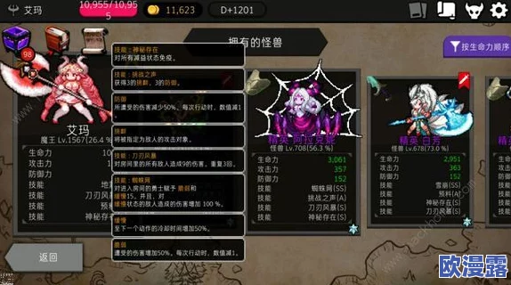 地牢破坏神中闪避流玩法全解析：打造无敌闪避高手攻略
