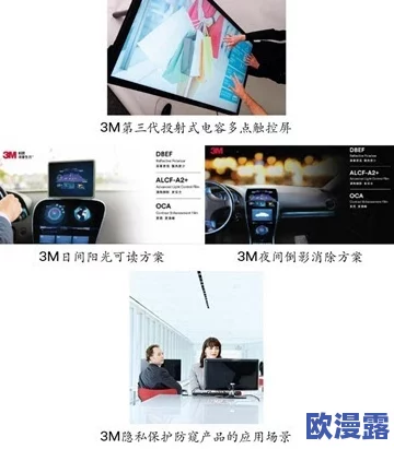 亚精产品一三三三网站：畅享最新科技与时尚潮流的完美结合