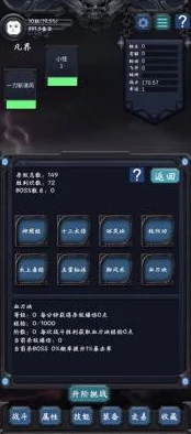 被无限游戏Boss爆炒:玩家们如何在挑战中不断提升技能与策略,迎接更强敌人? 被无限游戏Boss爆炒:玩家们如何在挑战中不断提升技能与策略,迎接更强敌人?