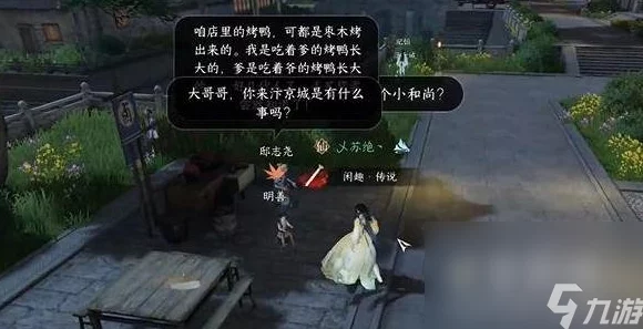 《逆水寒手游》面众生任务全攻略：揭秘解锁隐藏剧情的独家秘籍与技巧