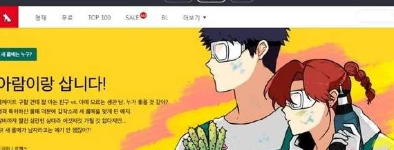 韩国羞羞漫画免费:了解如何在网络上找到可供免费下载的韩国羞羞漫画资源及其合法性问题 韩国羞羞漫画免费:了解如何在网络上找到可供免费下载的韩国羞羞漫画资源及其合法性问题