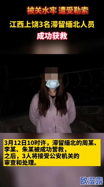 缅北最大胆的网站:传闻背后隐藏的神秘人物与惊人交易,网友热议不断引发关注! 缅北最大胆的网站:传闻背后隐藏的神秘人物与惊人交易,网友热议不断引发关注!