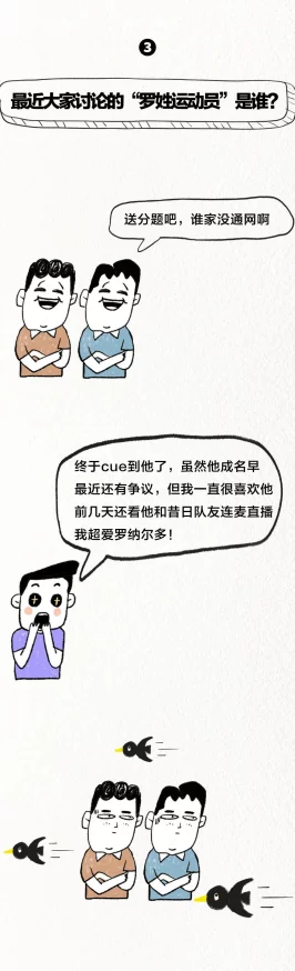 天天5g天天嗨罗志祥：传闻他在5G网络下与神秘女子频繁联系，引发粉丝猜测