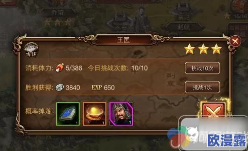 三国群英传快速升级秘诀：详解三国群英传M高效练级攻略与技巧