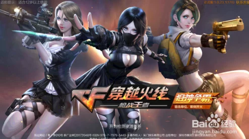 穿越火线枪战王者与手游版信誉分恢复方法详解