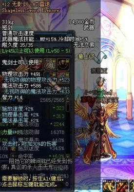 DNF中哪个传承上衣能够增强角色技能效果解析