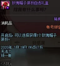 《三角洲行动》中蚀金玫瑰外观道具免费领取详细攻略