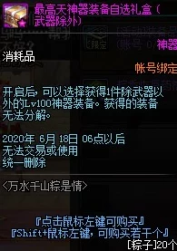 《三角洲行动》中蚀金玫瑰外观道具免费领取详细攻略