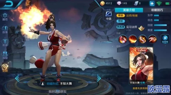 王者荣耀中不知火舞新皮肤绯月行是否为限定皮肤解析