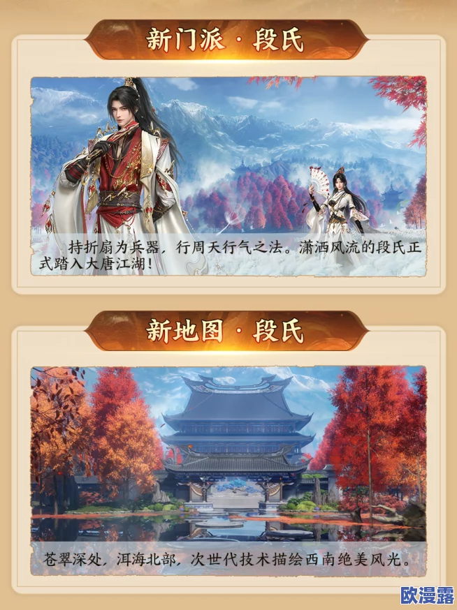 《剑网3》130级新挑战启程，年度资料片“丝路风语”公测震撼上线