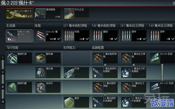 战争雷霆中哪个系别拥有强大的JU系列武器解析