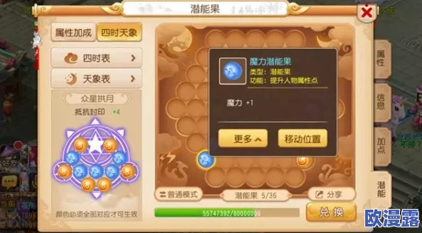深度解析:如何在梦幻西游手游中有效提升治疗强度策略 深度解析:如何在梦幻西游手游中有效提升治疗强度策略