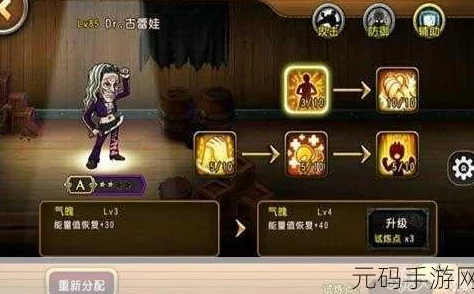 航海王壮志雄心DR古雷娃全面玩法指南与攻略详解 航海王壮志雄心DR古雷娃全面玩法指南与攻略详解