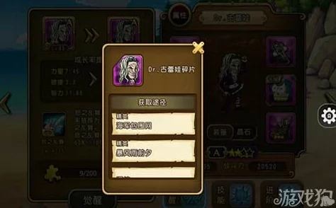 航海王壮志雄心DR古雷娃全面玩法指南与攻略详解 航海王壮志雄心DR古雷娃全面玩法指南与攻略详解