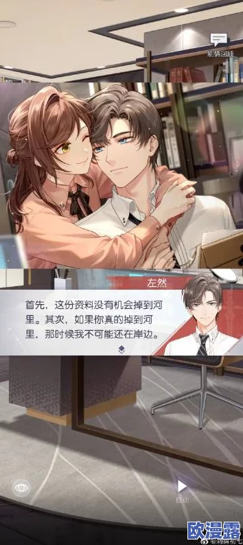 未定事件簿游戏中如何获取左然衷情道具-详细获取方法指南
