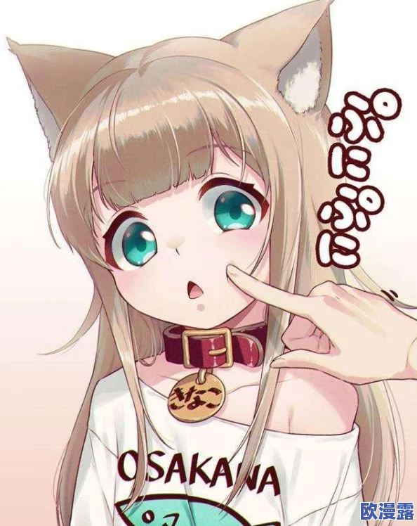 猫娘拔萝卜：探讨二次元文化对现代年轻人生活方式的影响与互动体验分析