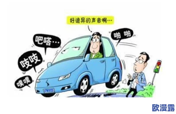 公交车颠簸与运动的区别在哪?深入分析两者对乘客体验和身体感受的影响及其科学原理 公交车颠簸与运动的区别在哪?深入分析两者对乘客体验和身体感受的影响及其科学原理