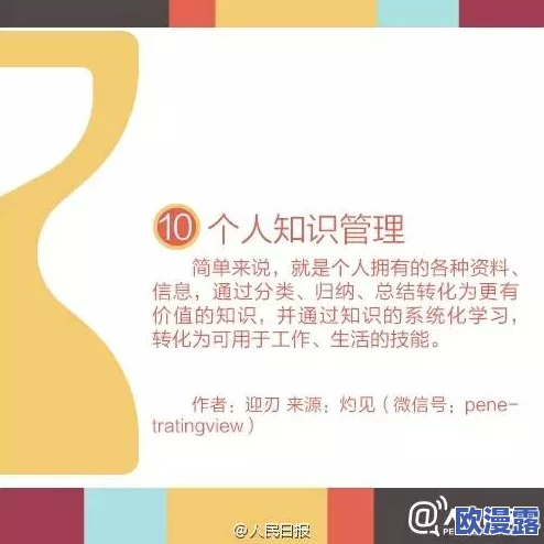 by请牢记10个提升学习效率的实用技巧，帮助你更好地掌握知识和提高记忆力