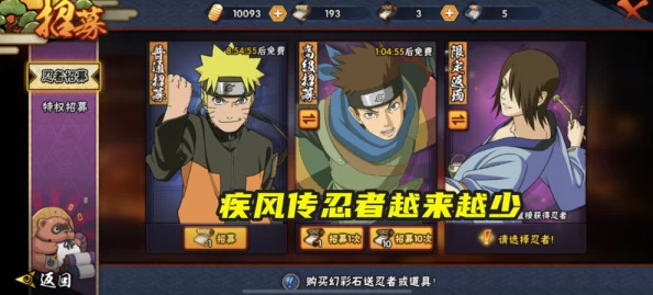 悦光火影手游：传闻新角色即将上线，玩家期待的忍者技能曝光，引发热议与猜测！