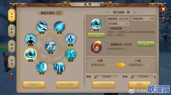 武道破天T0级技能搭配与高效组合策略全攻略