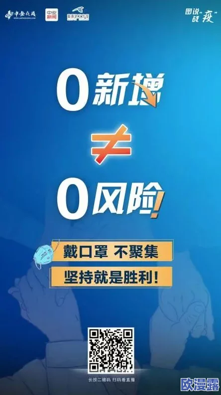 九幺1.0.31安卓高风险:勇敢面对挑战,迎接新的可能性 九幺1.0.31安卓高风险:勇敢面对挑战,迎接新的可能性