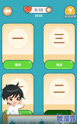 《全民汉字王》深度解析:白云深处有人家通关秘籍与轻松过关技巧大公开 《全民汉字王》深度解析:白云深处有人家通关秘籍与轻松过关技巧大公开