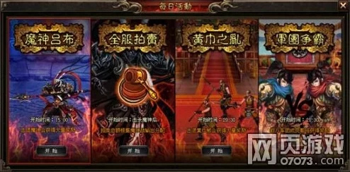 《武三国》游戏内魔神吕布角色深度介绍:征战乱世,无双猛将的传奇篇章 《武三国》游戏内魔神吕布角色深度介绍:征战乱世,无双猛将的传奇篇章