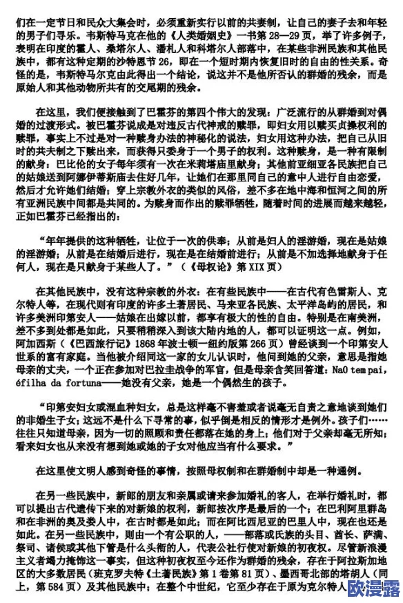 男人将自己的坤坤伸向女人的腚，探讨性别关系与身体界限在现代社会中的影响与表现