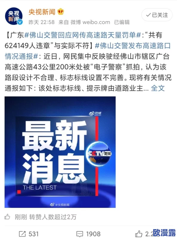 2024年热点：17cc网黑料爆料官网蘑菇引发的网络风波与舆论热议
