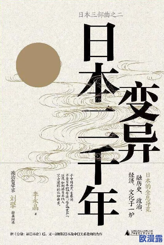 日本人乂乂:从文化认同到社会变迁的多维视角分析与反思 日本人乂乂:从文化认同到社会变迁的多维视角分析与反思