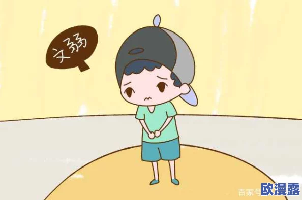 男孩子听到女孩子喘气会怎样：探讨生理反应与心理感受对男女关系的影响及其背后的情感因素