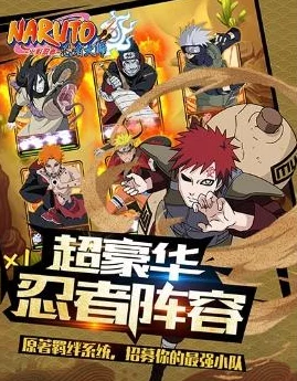 深入体验死神VS火影游戏新篇章：秽土转生三代雷影震撼降临，开启前所未有的对战冒险