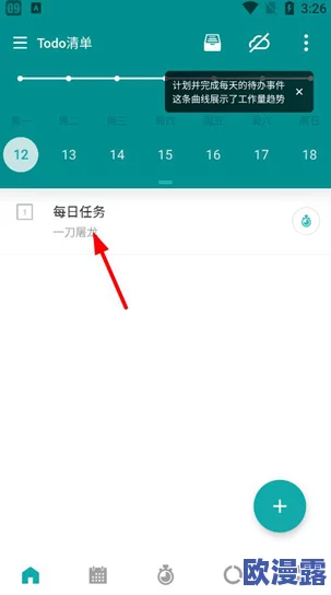 如何设置todo清单以隐藏已完成事件的详细方法教程