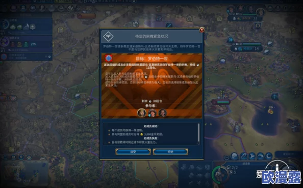 文明6游戏：寻找并启动游戏的正确图标指南