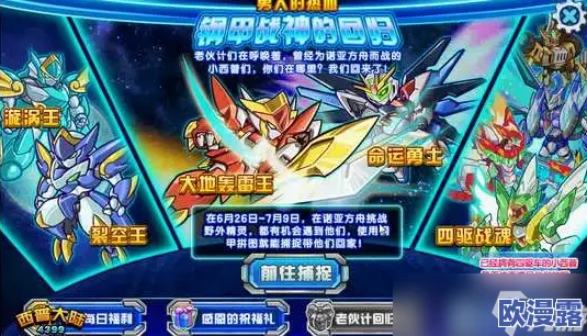 《西普大陆手游》全面解析：暴风裂空王高效打法攻略与推荐