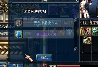 2015年DNF游戏中哪个副职业更具优势与前景分析 2015年DNF游戏中哪个副职业更具优势与前景分析