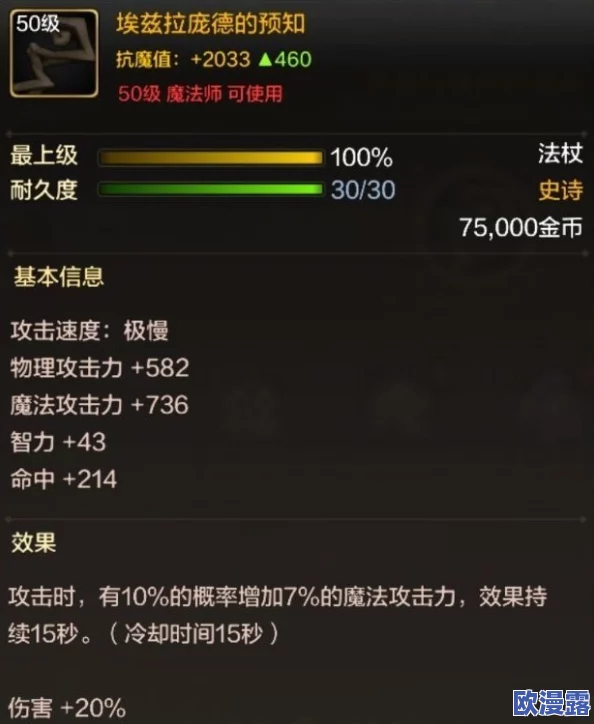 深度解析命运圣契焚天龙玩法：技能搭配与实战攻略指南
