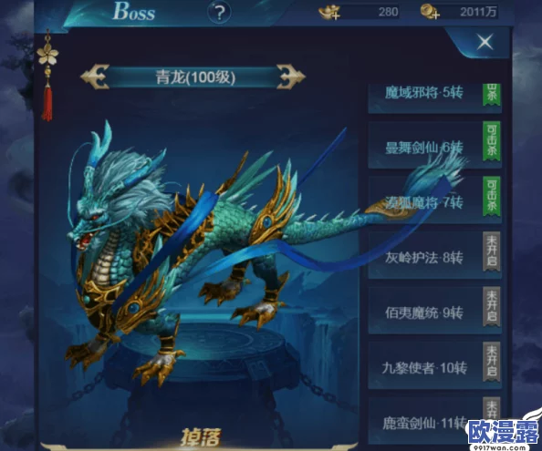封神幻想世界周常挑战第二关全攻略：如何高效击败魔神BOSS