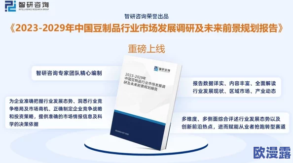 麻豆我精产国品一二三产李宗瑞：新产品发布会引发行业关注，市场反响热烈，未来发展前景广阔