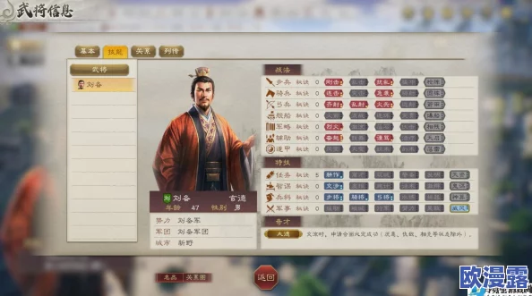 深入剖析《三国志8》重制版:奇才系统全面解析与解读 深入剖析《三国志8》重制版:奇才系统全面解析与解读