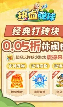 2024年精选热门弹弹珠游戏大全下载推荐,哪些超好玩的弹弹珠手游值得一试? 2024年精选热门弹弹珠游戏大全下载推荐,哪些超好玩的弹弹珠手游值得一试?