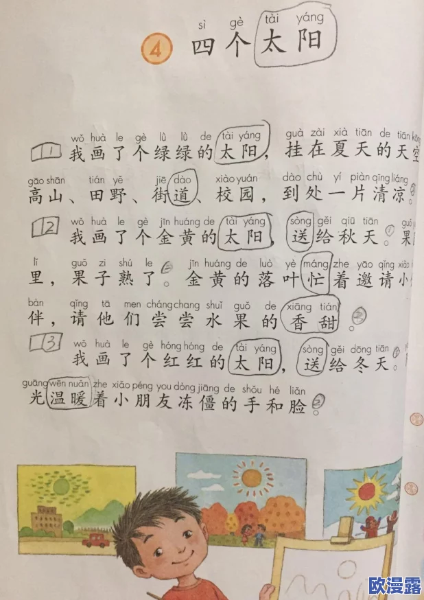 感叹号放进女孩的句号里：探讨少女心灵成长与情感表达的复杂性与多样性